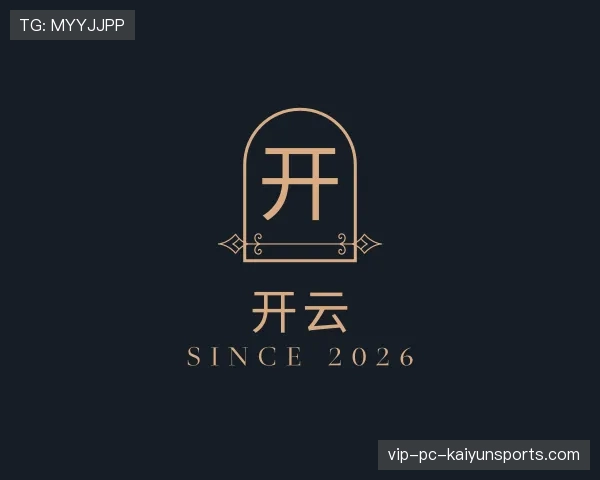了解开云世界杯